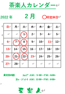 2月のカレンダー.png